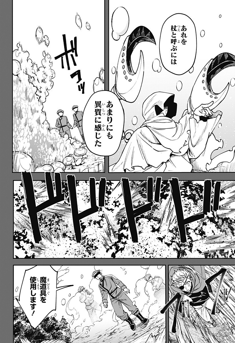 WITCHRIV Chap 24 - Next Chap 25