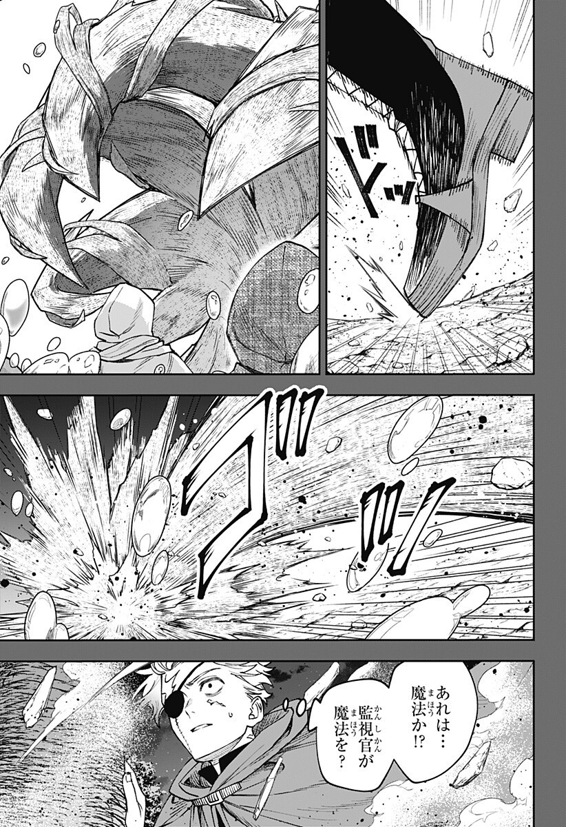 WITCHRIV Chap 24 - Next Chap 25