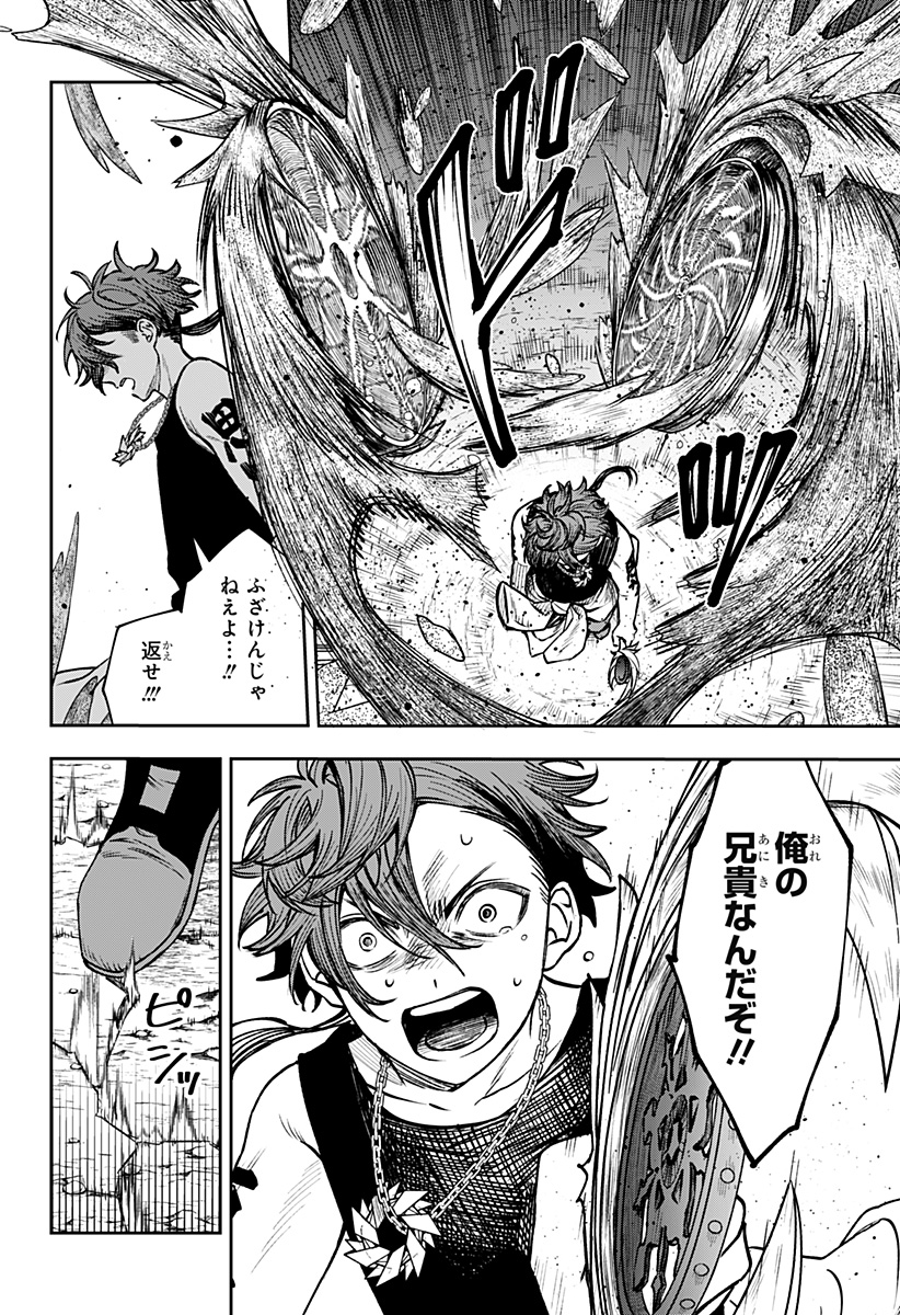 WITCHRIV Chap 25 - Next Chap 26