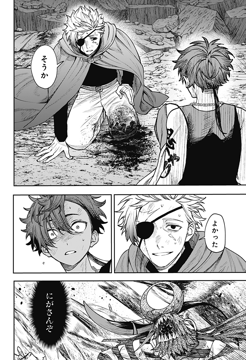 WITCHRIV Chap 25 - Next Chap 26
