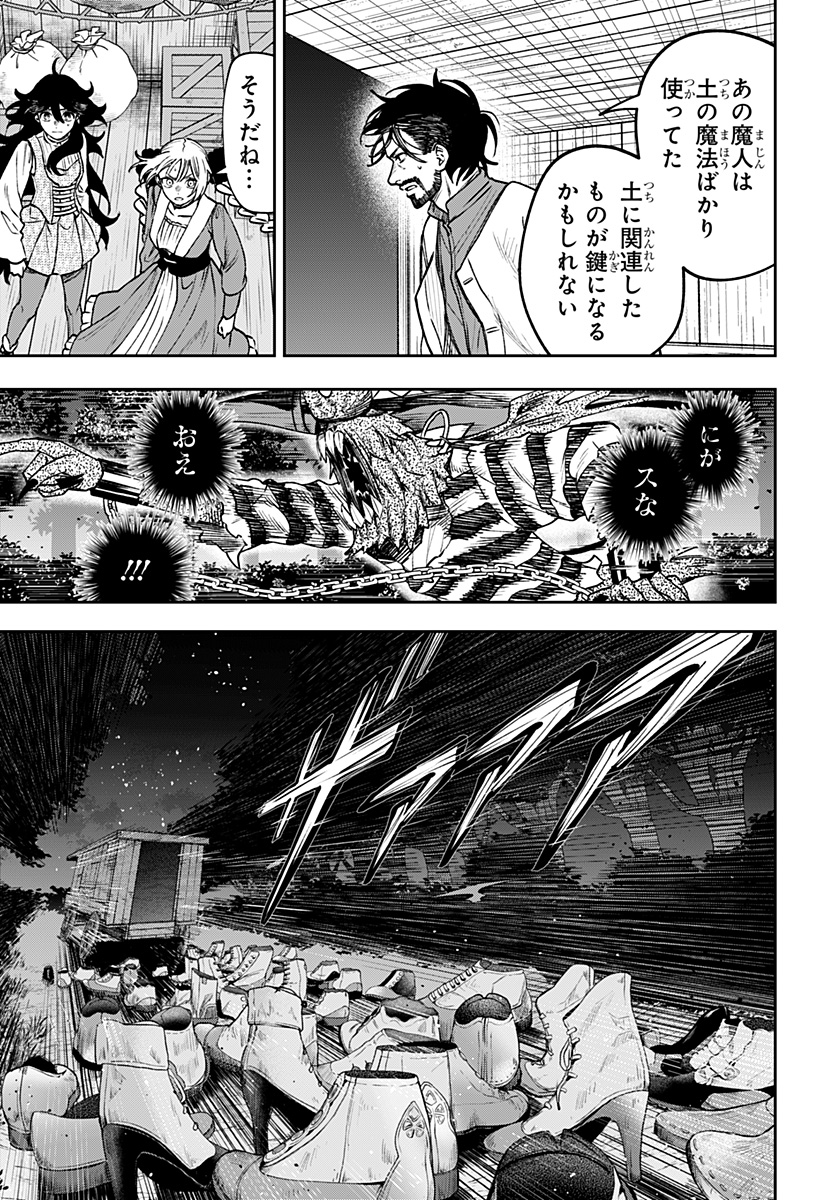 WITCHRIV Chap 25 - Next Chap 26
