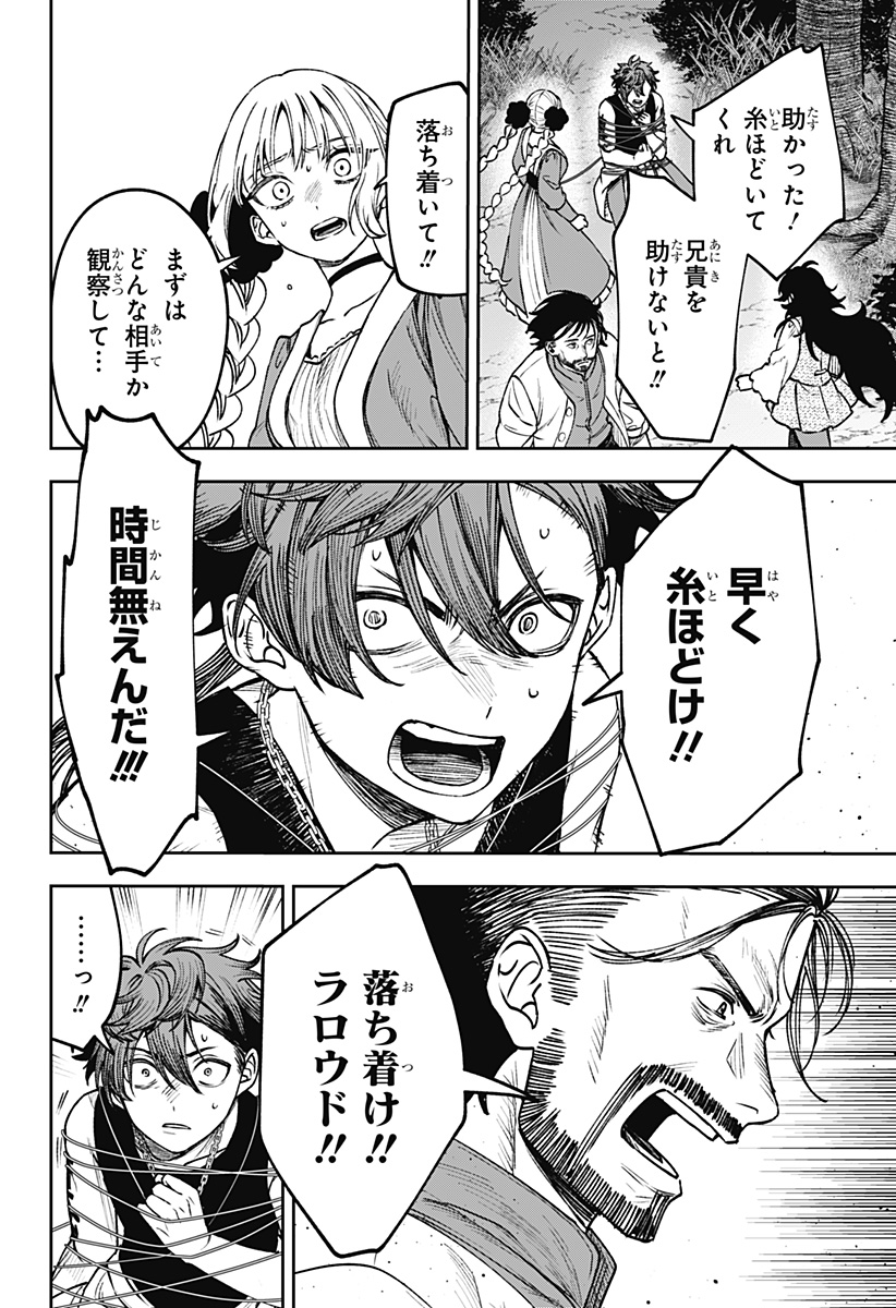 WITCHRIV Chap 25 - Next Chap 26