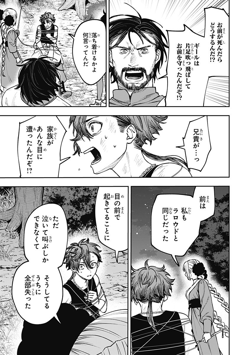 WITCHRIV Chap 25 - Next Chap 26