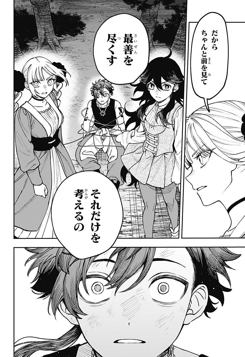WITCHRIV Chap 25 - Next Chap 26