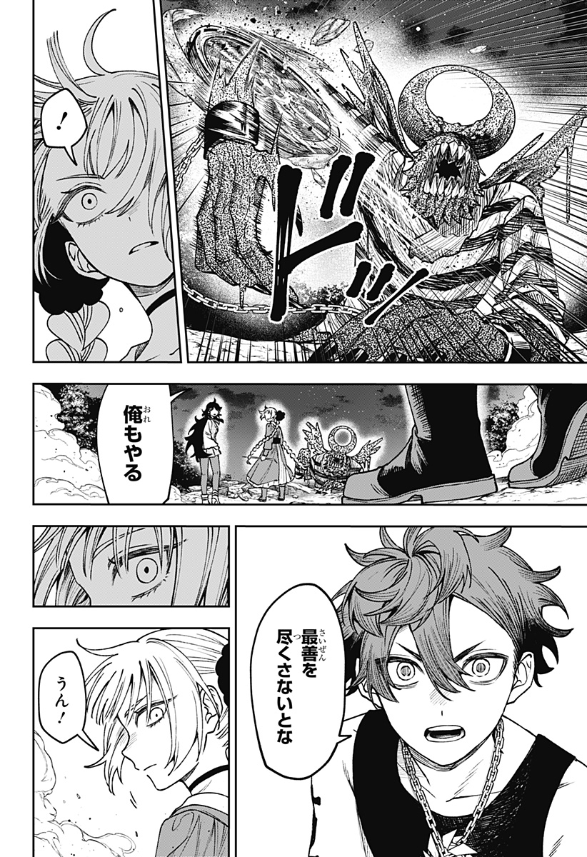 WITCHRIV Chap 25 - Next Chap 26