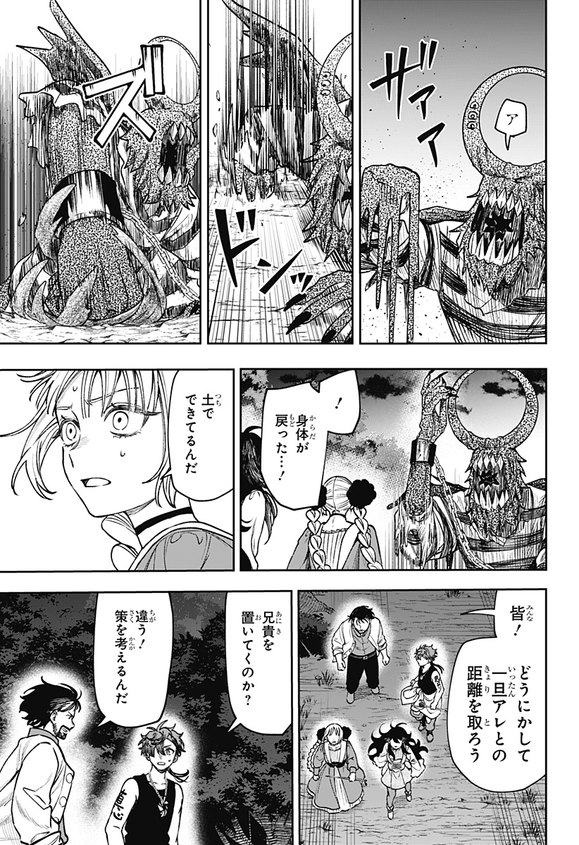 WITCHRIV Chap 25 - Next Chap 26