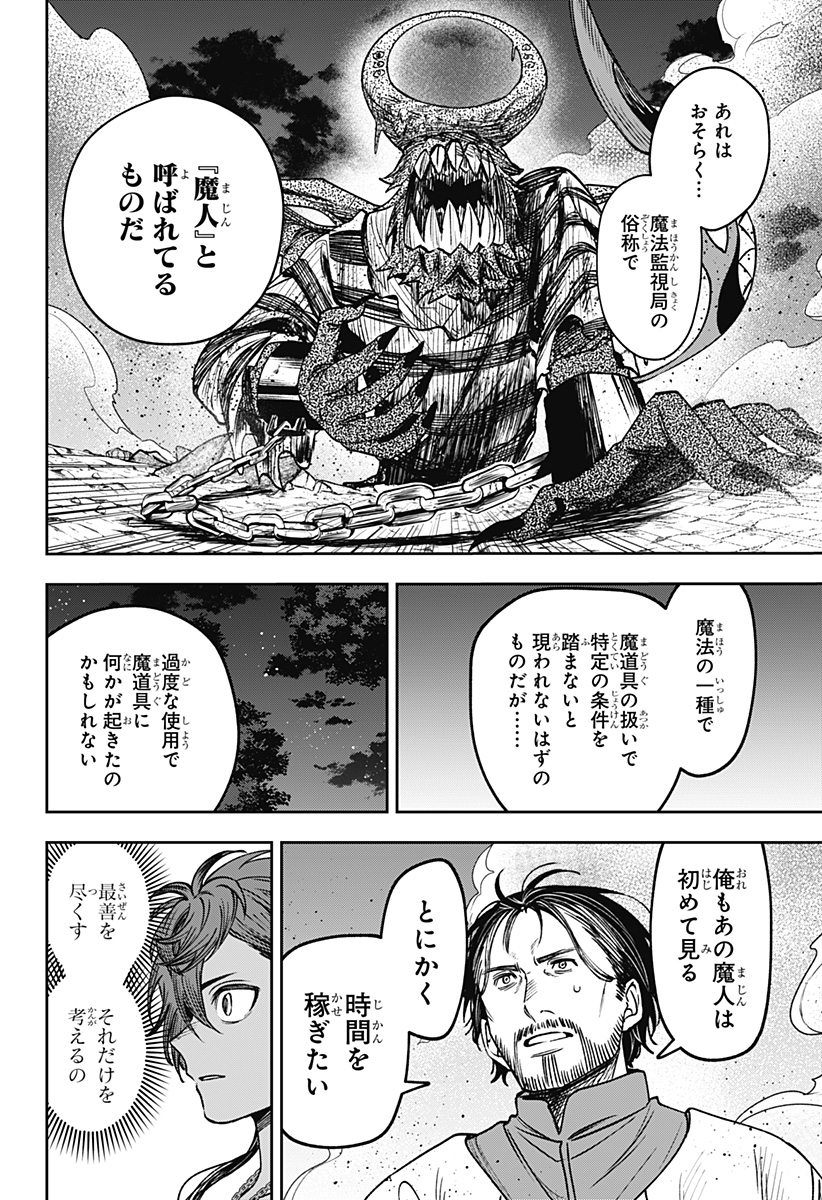 WITCHRIV Chap 25 - Next Chap 26