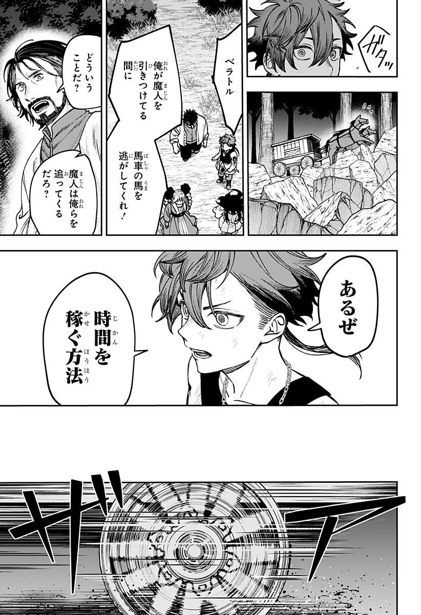 WITCHRIV Chap 25 - Next Chap 26