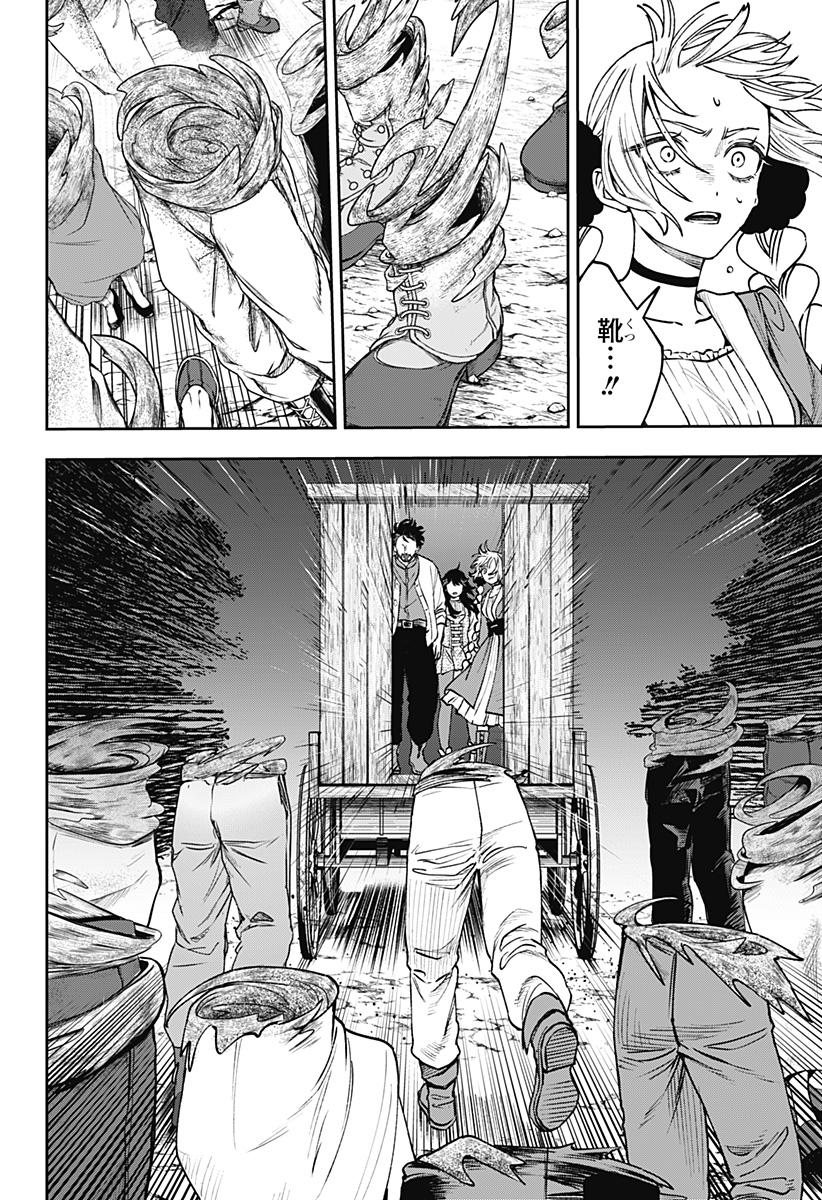 WITCHRIV Chap 25 - Next Chap 26