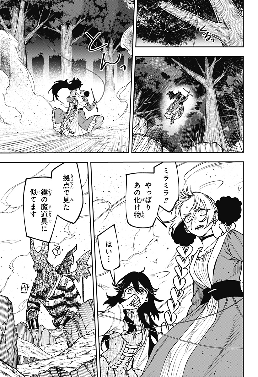 WITCHRIV Chap 25 - Next Chap 26
