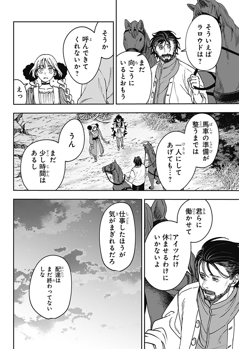 WITCHRIV Chap 28 - Next Chap 29