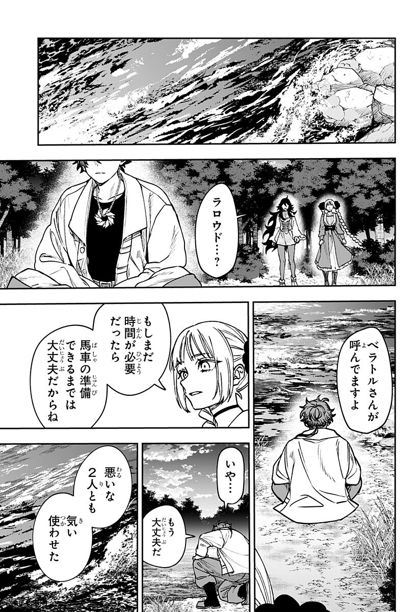 WITCHRIV Chap 28 - Next Chap 29