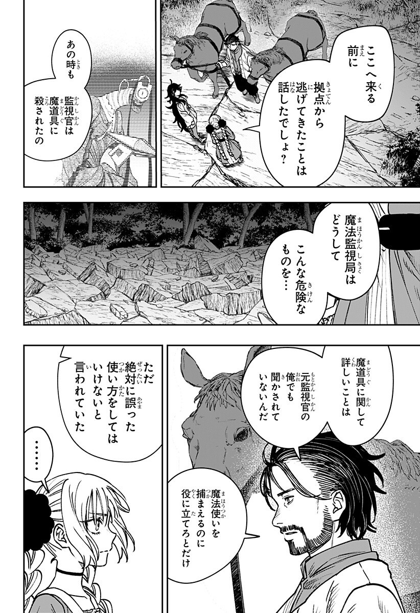 WITCHRIV Chap 28 - Next Chap 29