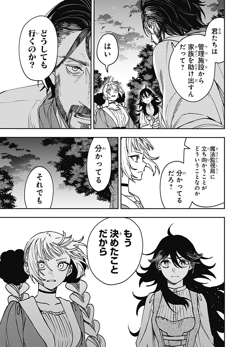 WITCHRIV Chap 28 - Next Chap 29