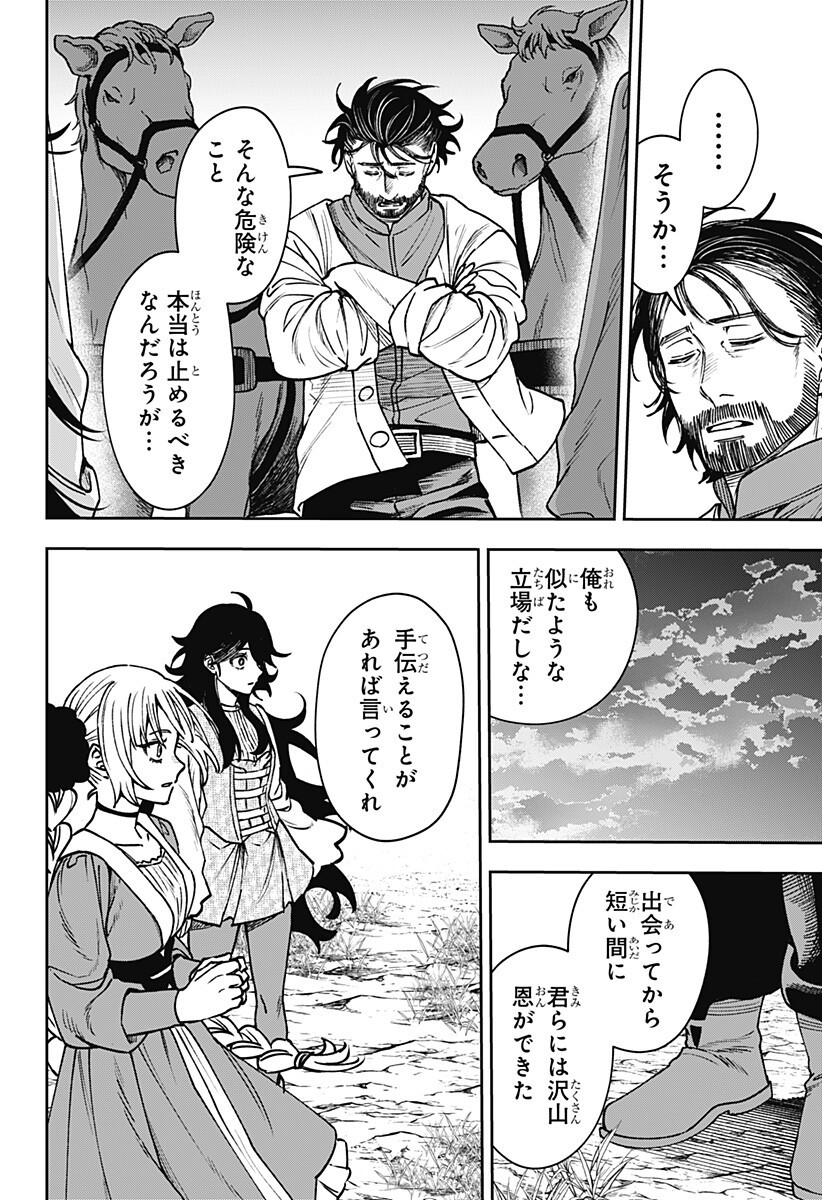 WITCHRIV Chap 28 - Next Chap 29