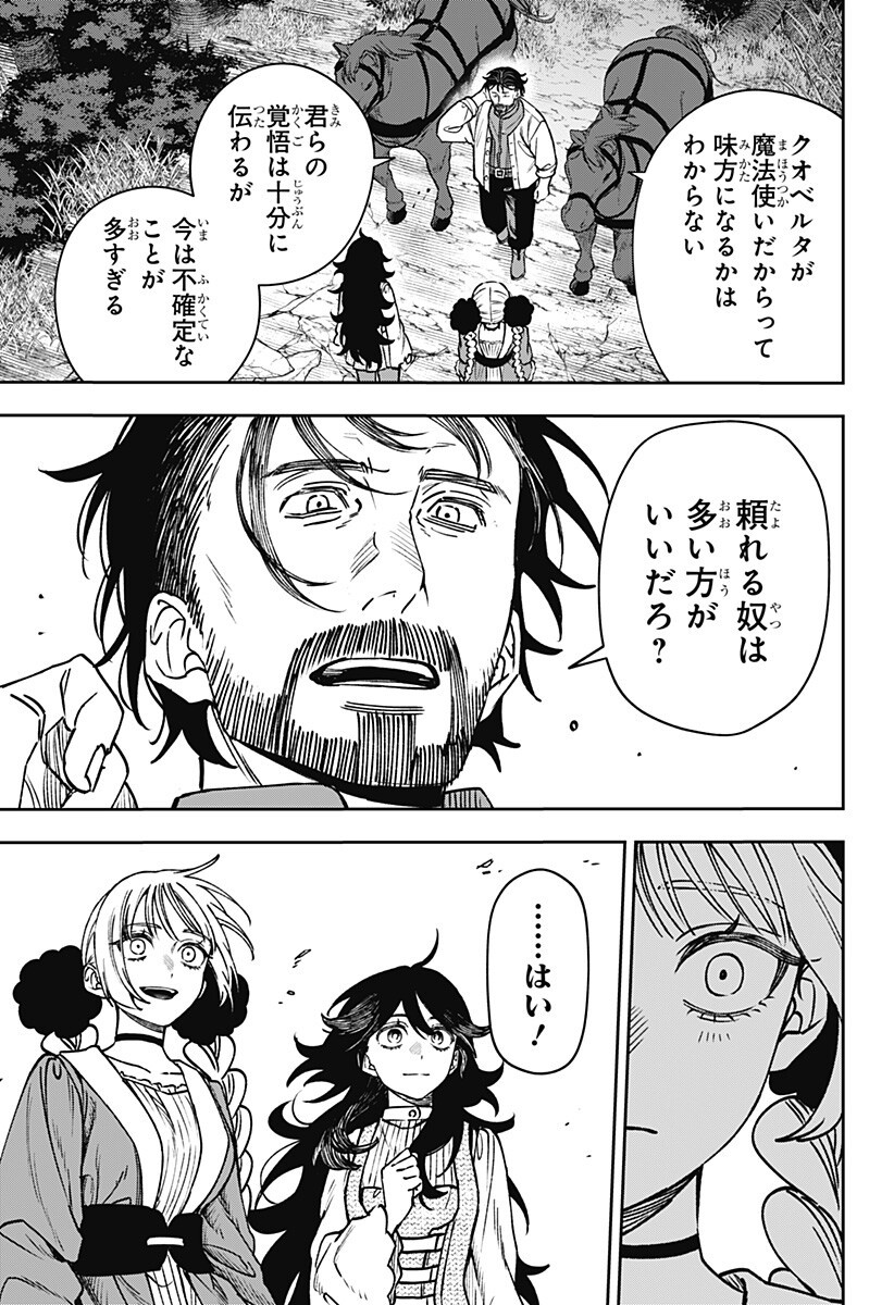 WITCHRIV Chap 28 - Next Chap 29