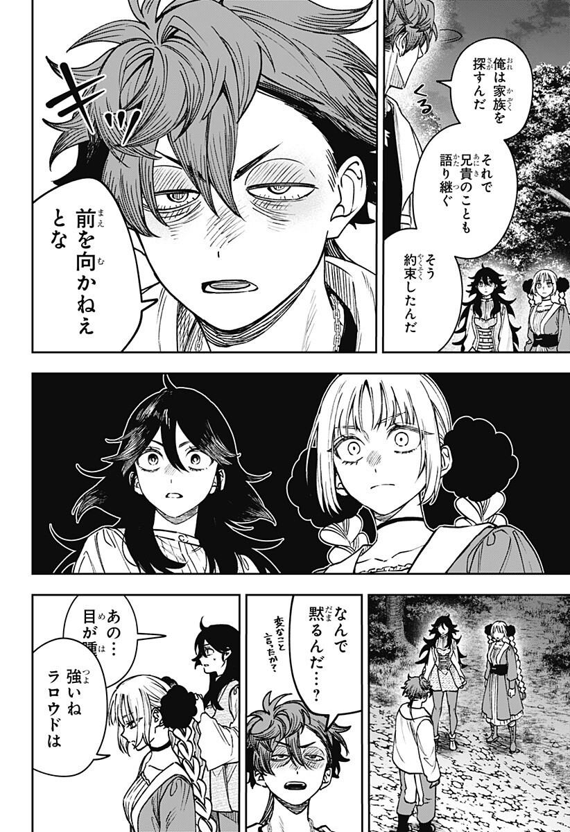 WITCHRIV Chap 28 - Next Chap 29
