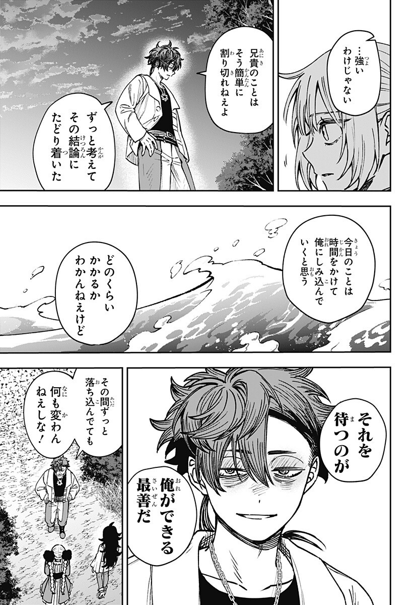 WITCHRIV Chap 28 - Next Chap 29