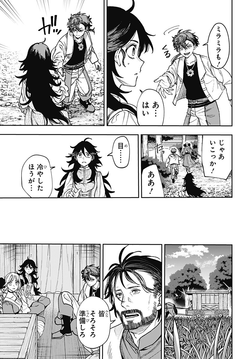 WITCHRIV Chap 28 - Next Chap 29