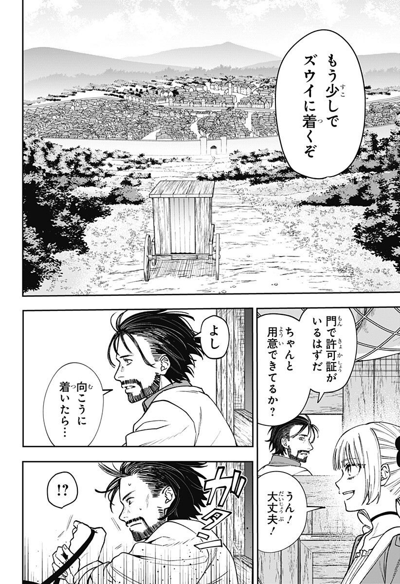 WITCHRIV Chap 28 - Next Chap 29