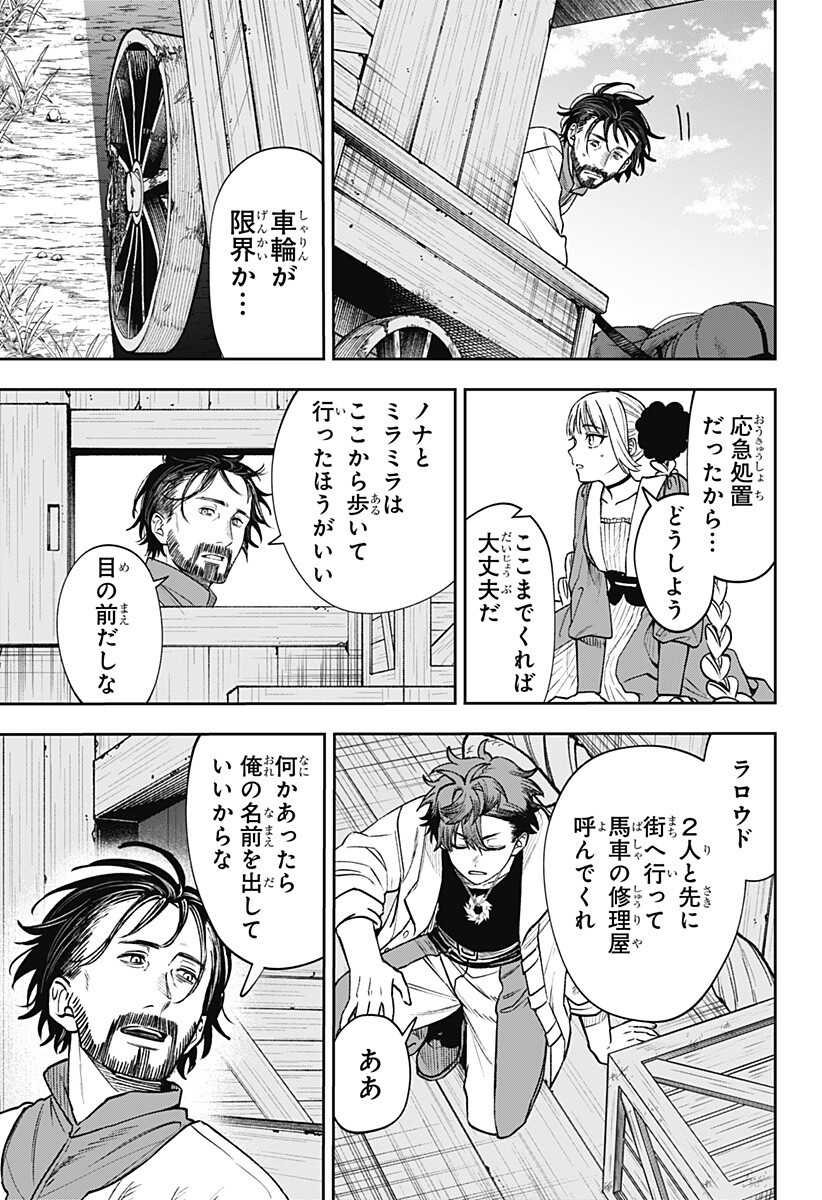 WITCHRIV Chap 28 - Next Chap 29