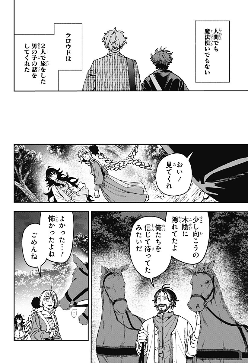 WITCHRIV Chap 28 - Next Chap 29