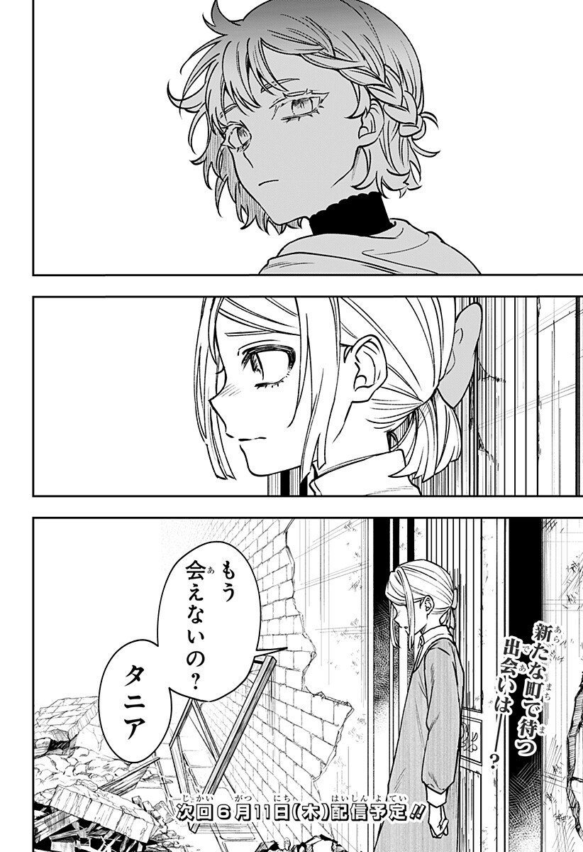 WITCHRIV Chap 28 - Next Chap 29