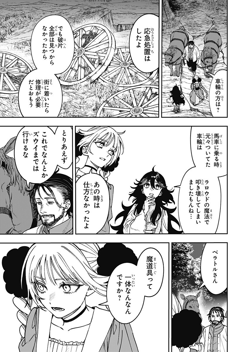 WITCHRIV Chap 28 - Next Chap 29