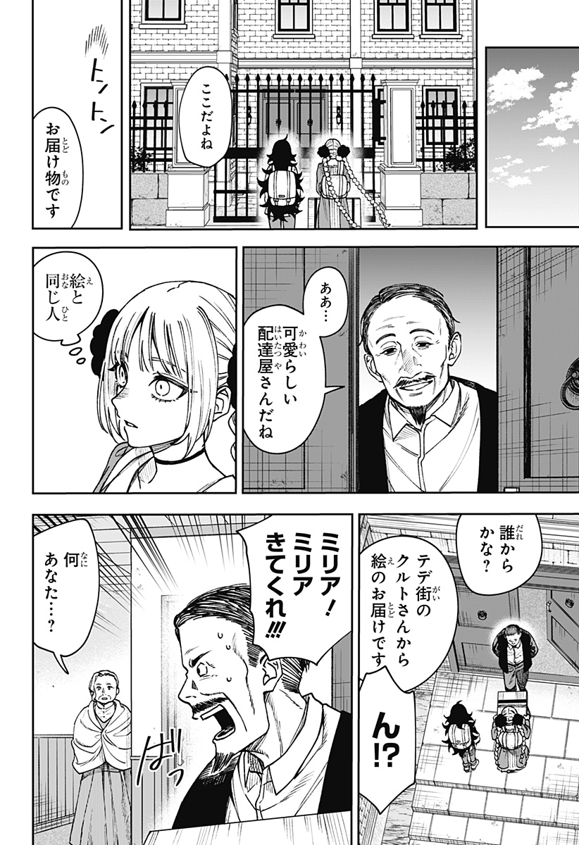 WITCHRIV Chap 29 - Next Chap 30