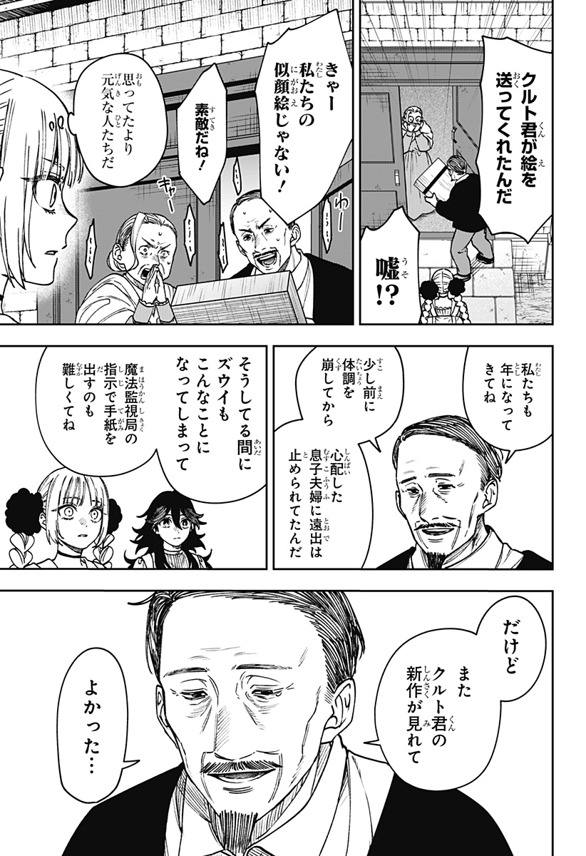WITCHRIV Chap 29 - Next Chap 30