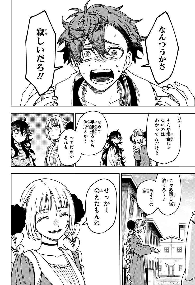 WITCHRIV Chap 29 - Next Chap 30