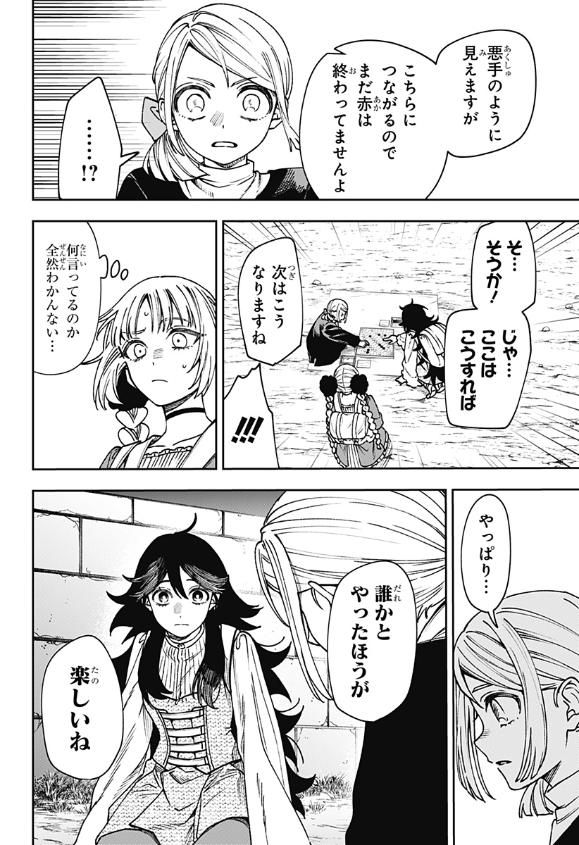 WITCHRIV Chap 29 - Next Chap 30