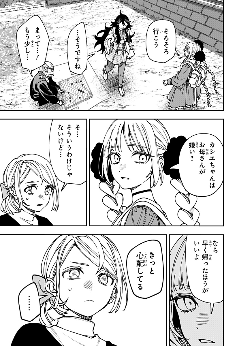 WITCHRIV Chap 29 - Next Chap 30