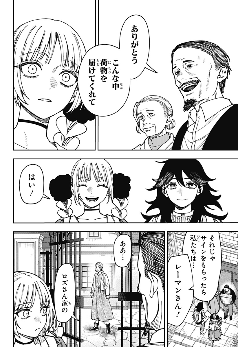 WITCHRIV Chap 29 - Next Chap 30
