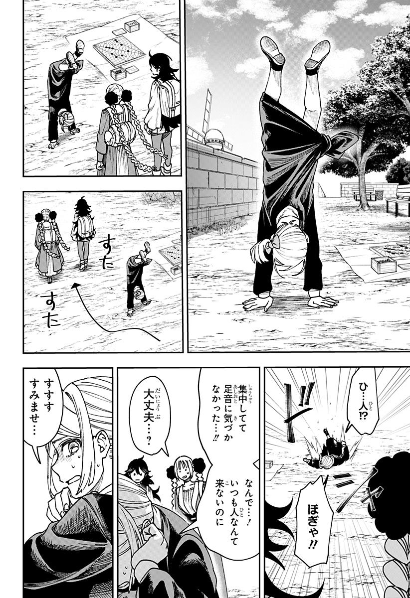 WITCHRIV Chap 29 - Next Chap 30