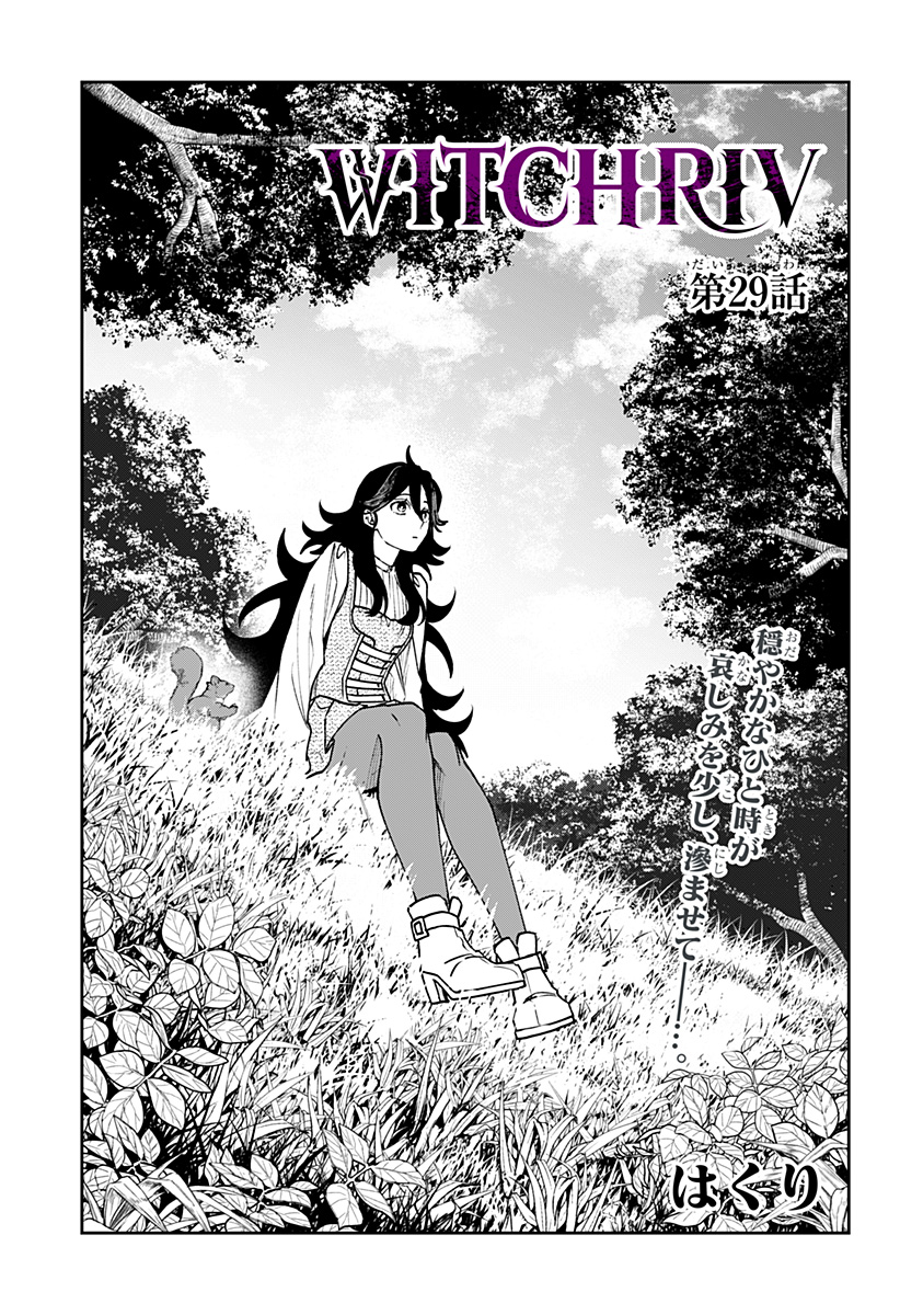 WITCHRIV Chap 29 - Next Chap 30