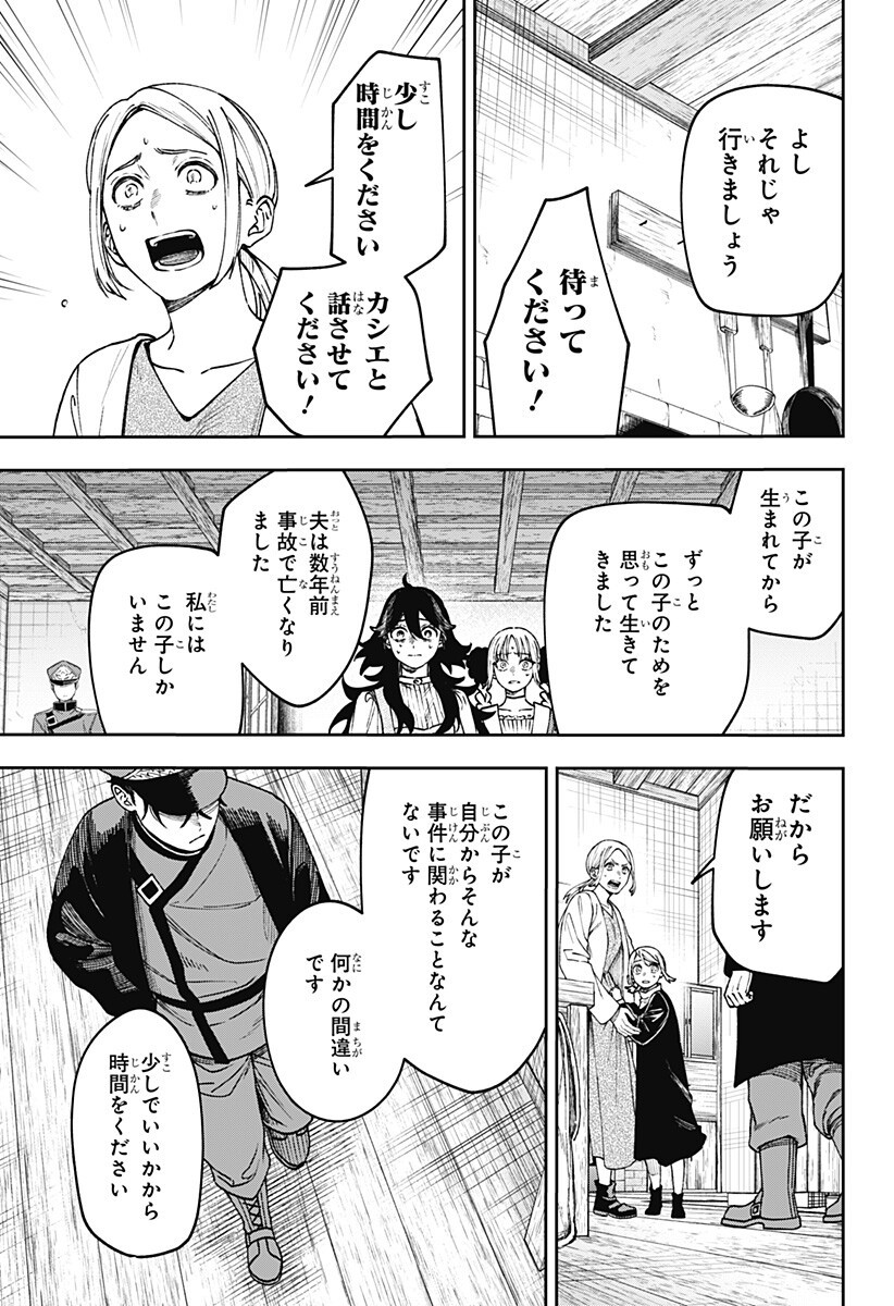 WITCHRIV Chap 31 - Next Chap 32