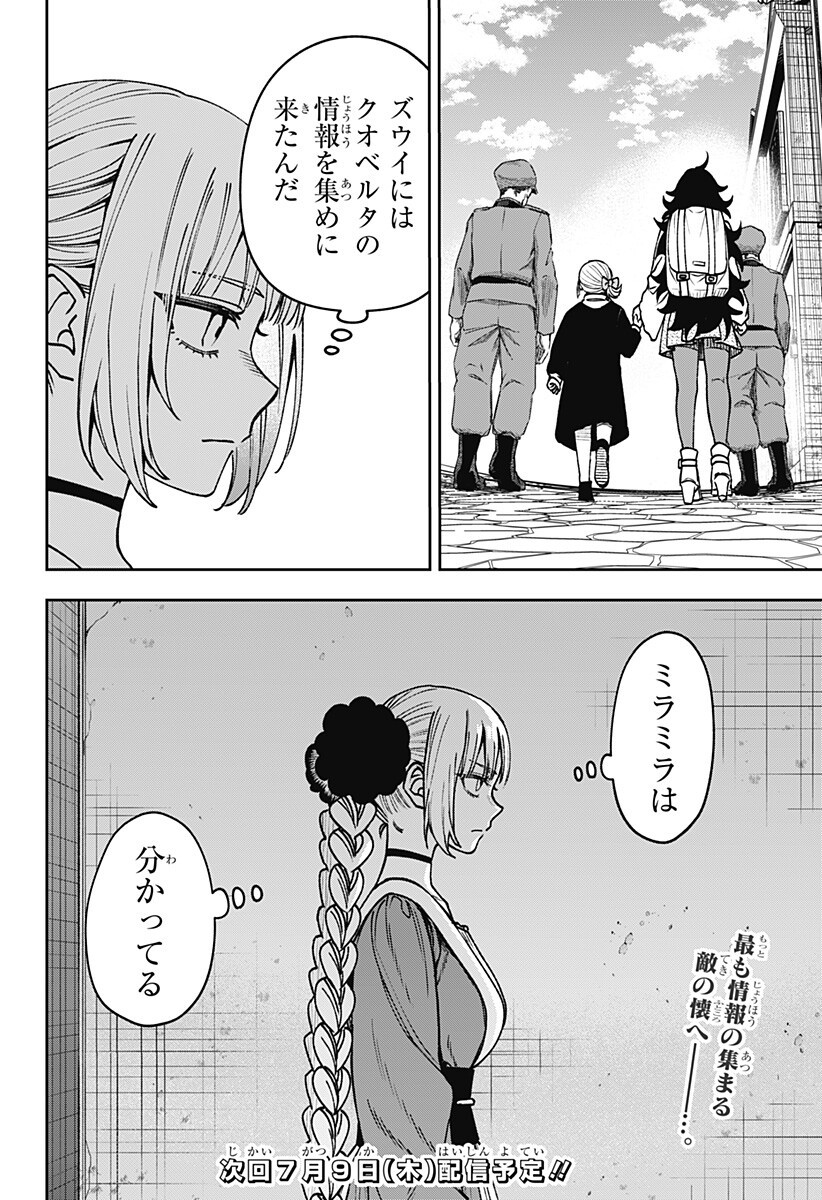 WITCHRIV Chap 31 - Next Chap 32