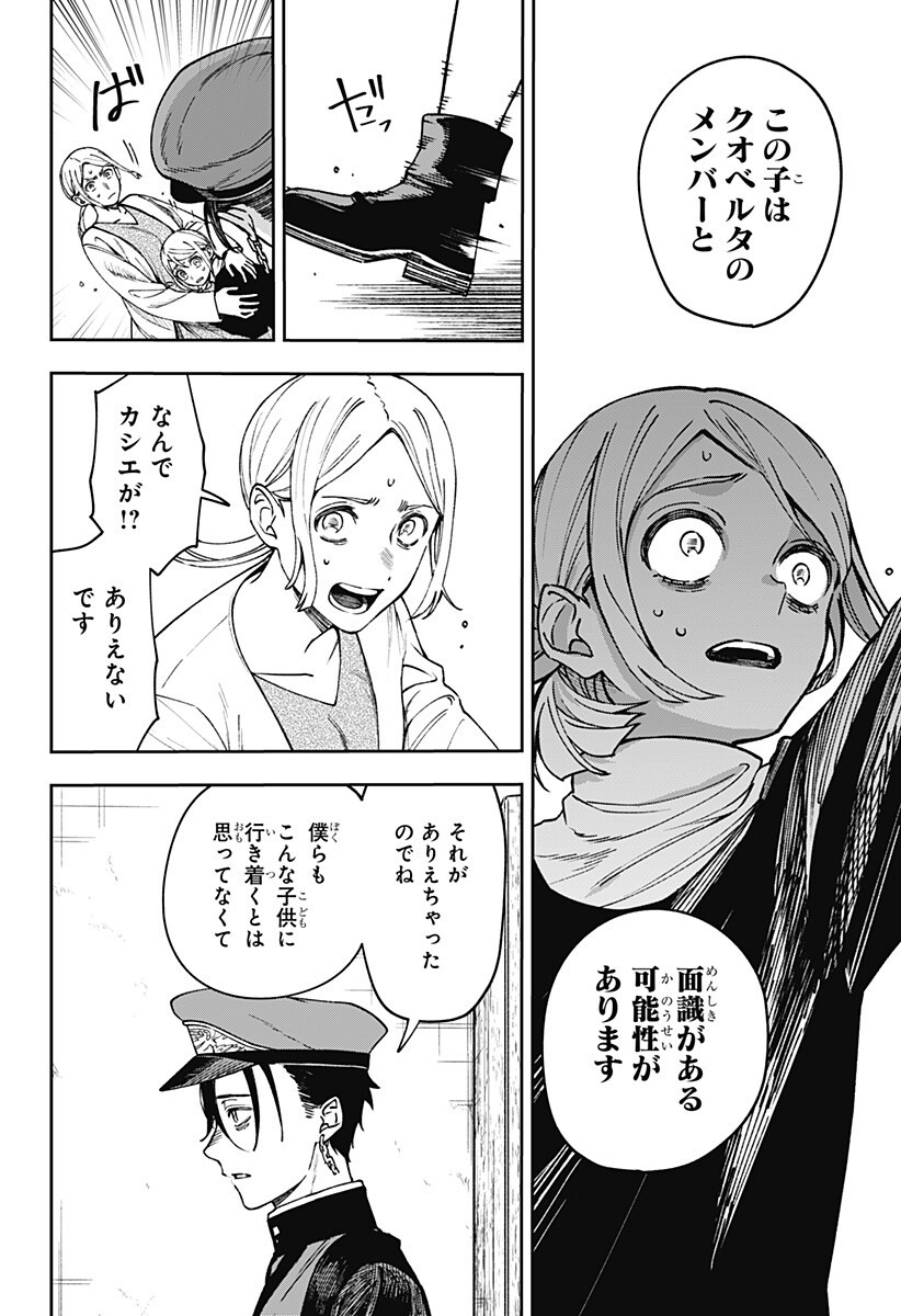 WITCHRIV Chap 31 - Next Chap 32
