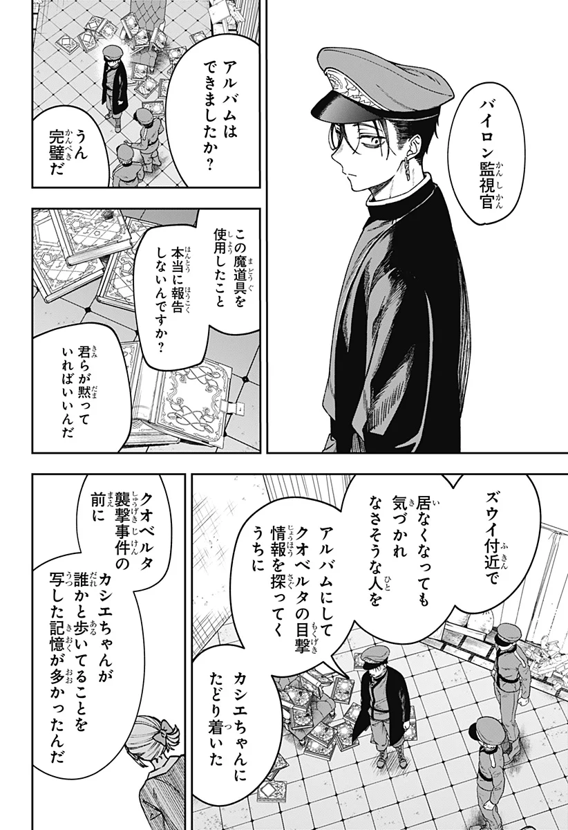 WITCHRIV Chap 34 - Next Chap 35