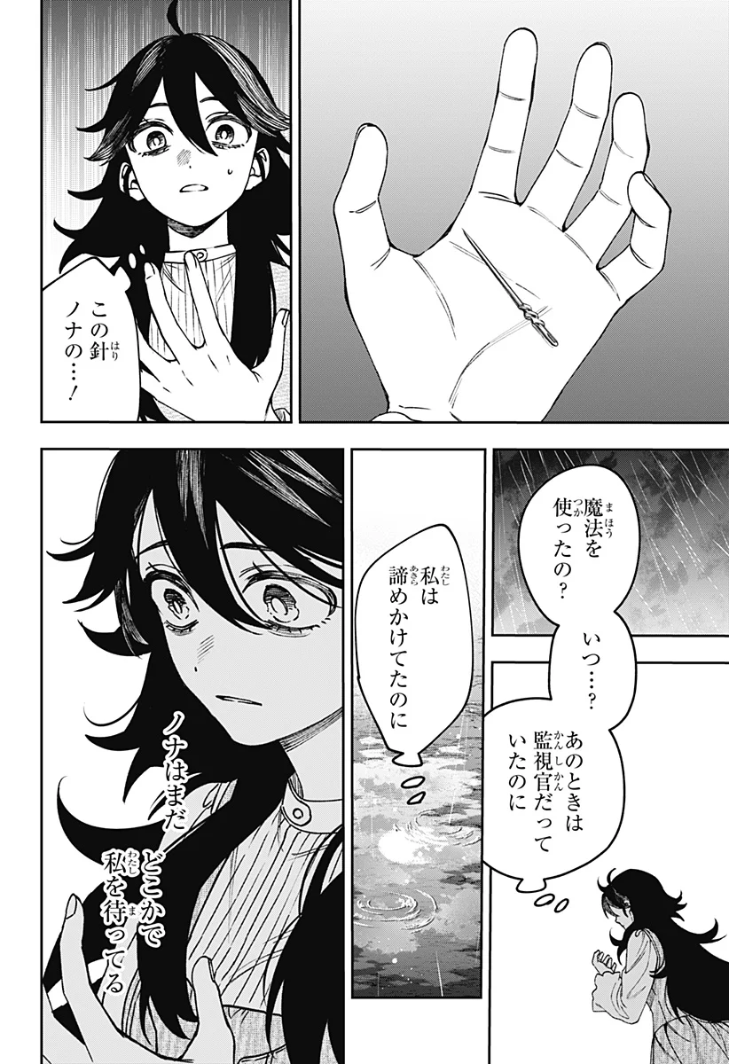 WITCHRIV Chap 34 - Next Chap 35