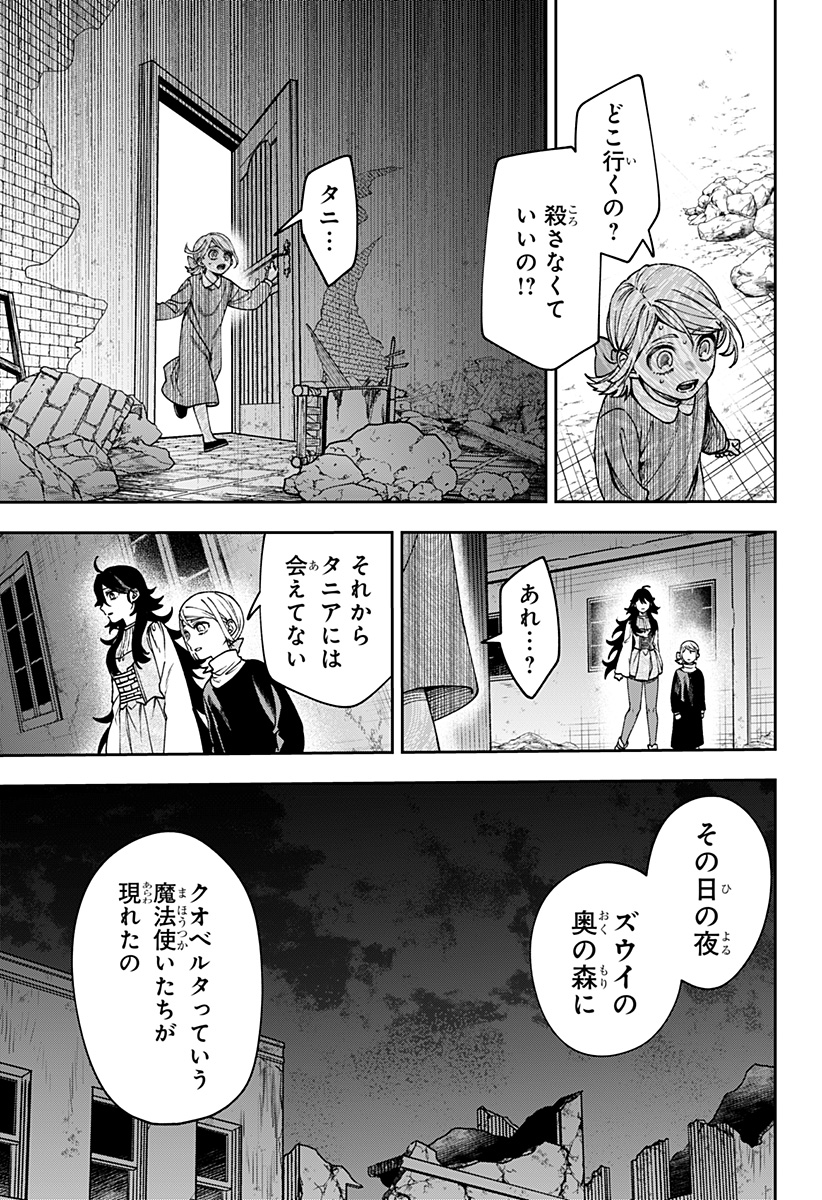 WITCHRIV Chap 36 - Next Chap 37
