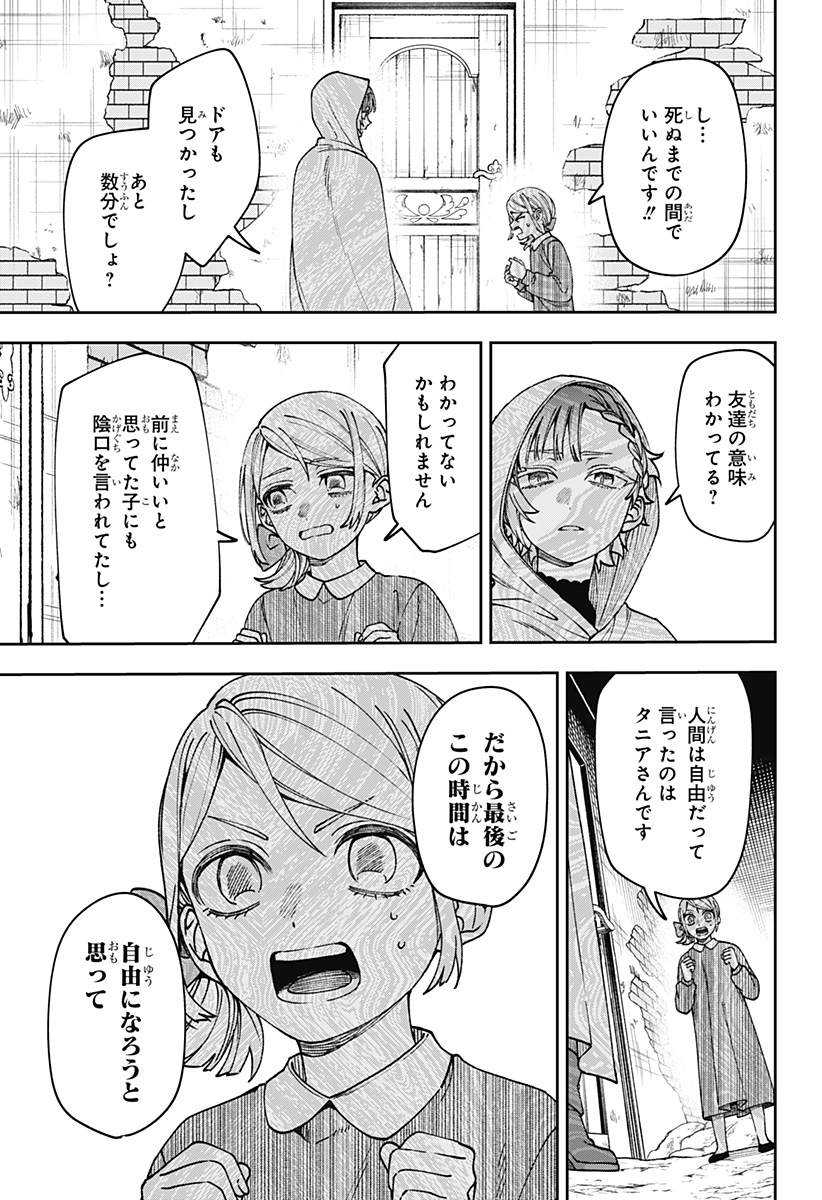 WITCHRIV Chap 36 - Next Chap 37