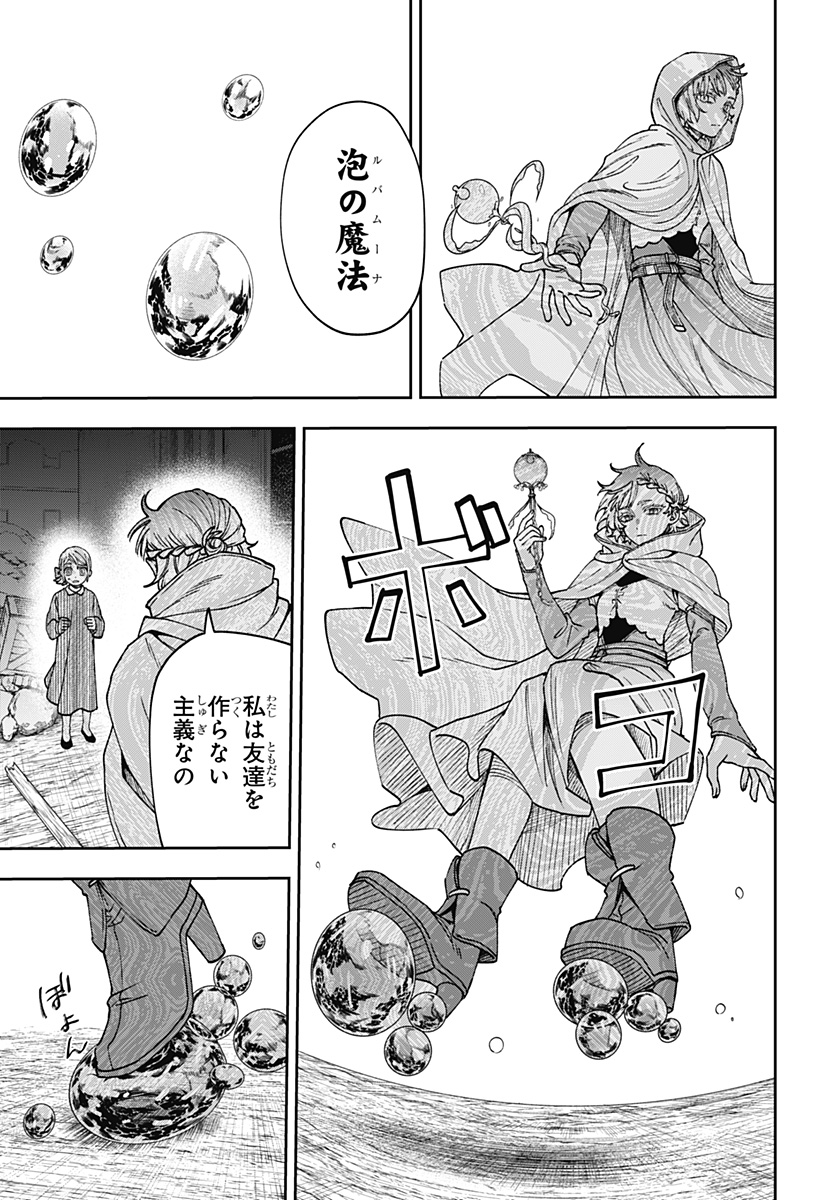 WITCHRIV Chap 36 - Next Chap 37
