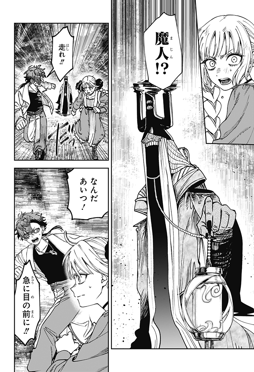 WITCHRIV Chap 36 - Next Chap 37