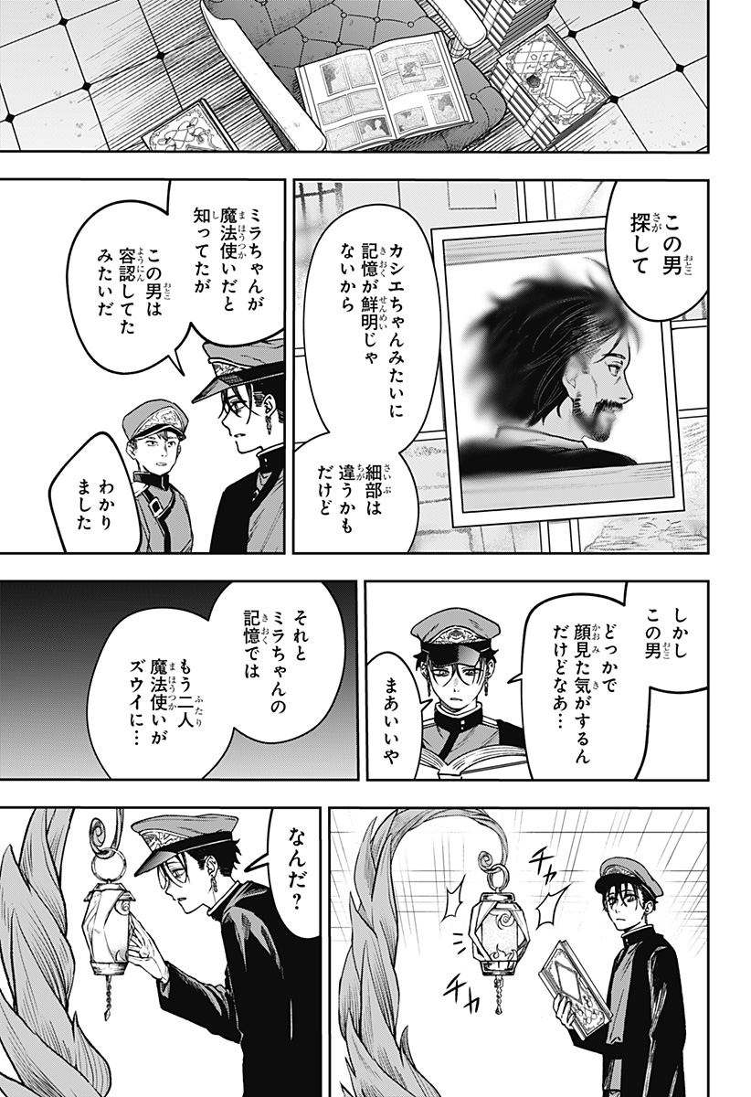 WITCHRIV Chap 36 - Next Chap 37