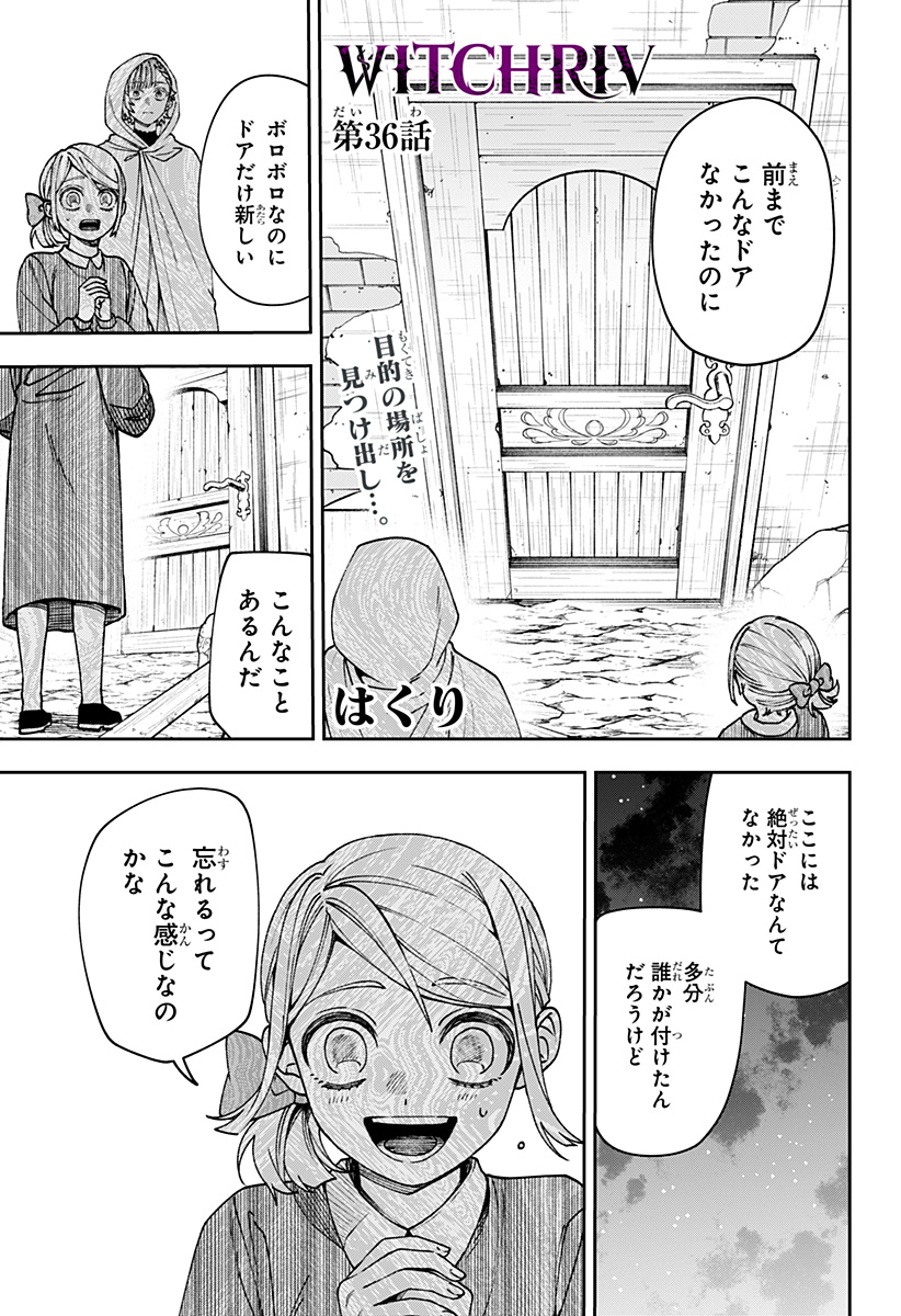 WITCHRIV Chap 36 - Next Chap 37