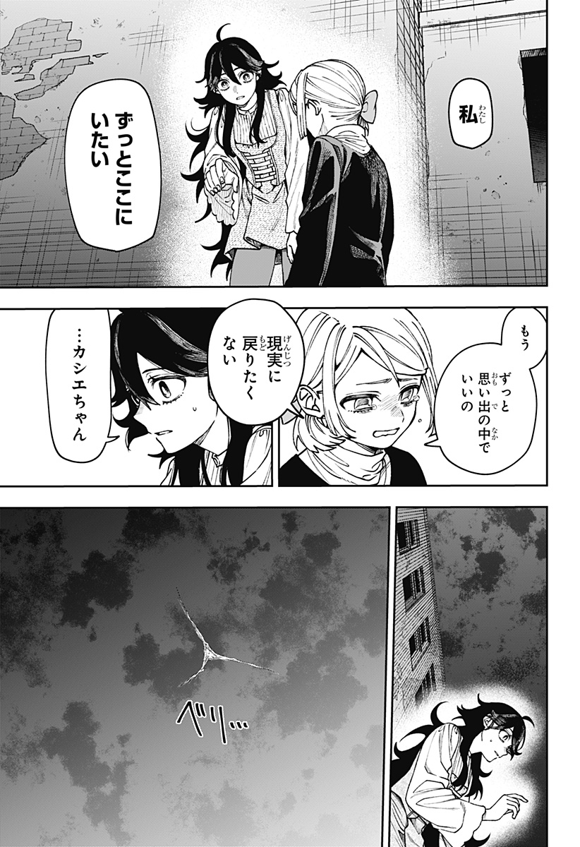 WITCHRIV Chap 36 - Next Chap 37