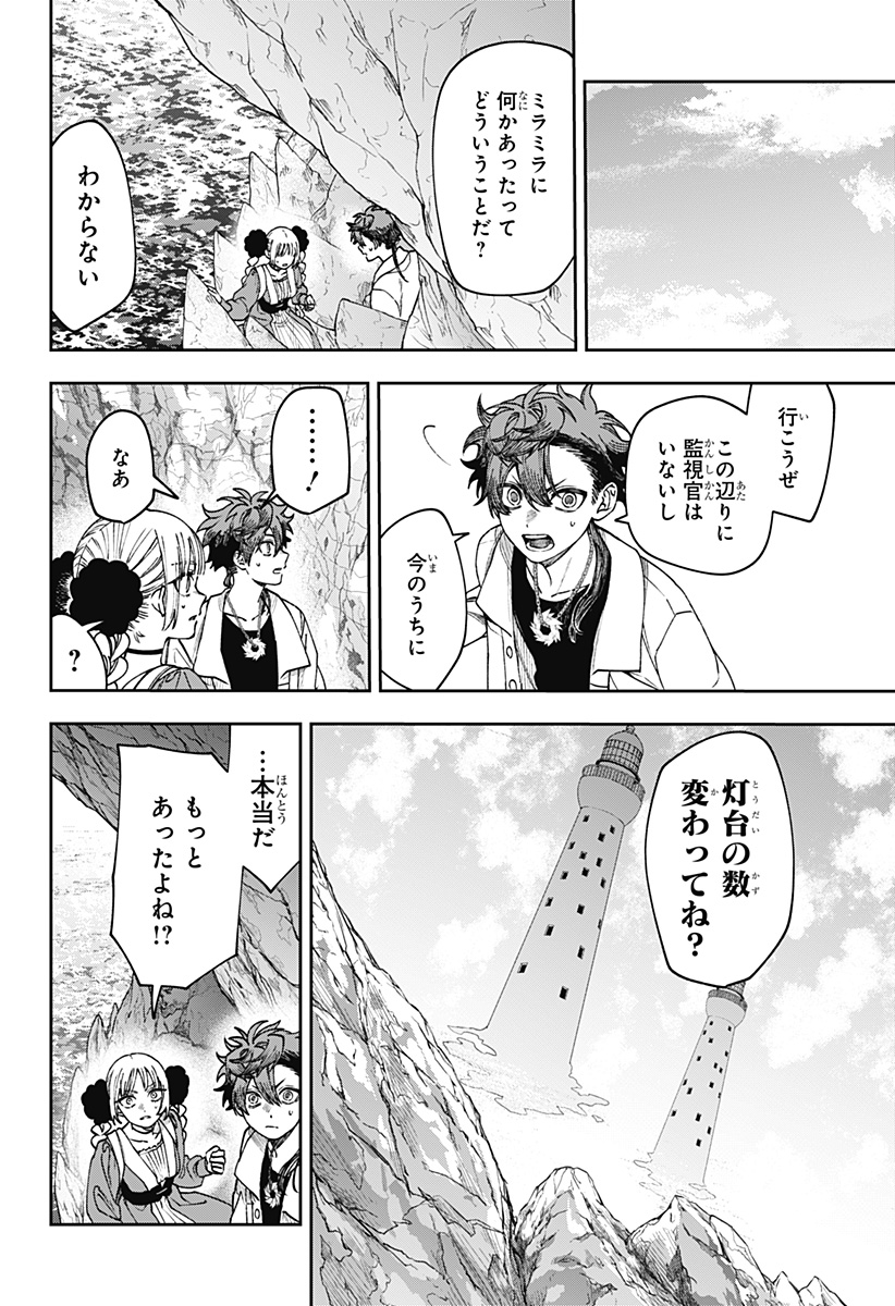 WITCHRIV Chap 36 - Next Chap 37