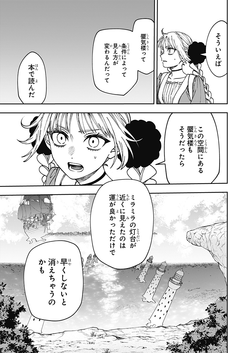 WITCHRIV Chap 36 - Next Chap 37